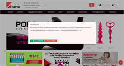 Desktop Screenshot of andrey-company.ru